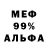 Альфа ПВП Crystall Gold Flay
