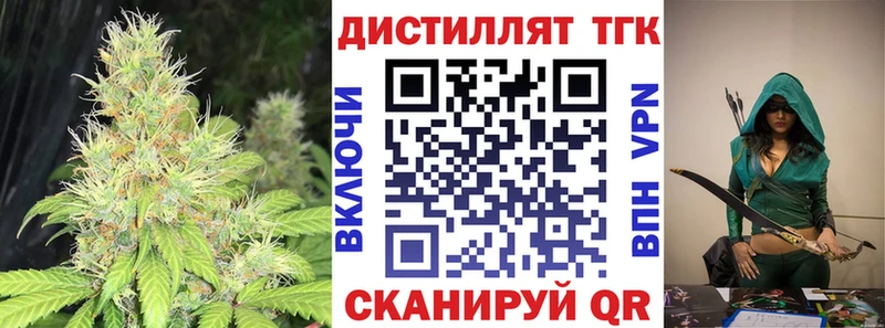 ТГК жижа  Купить закладки  Семилуки 